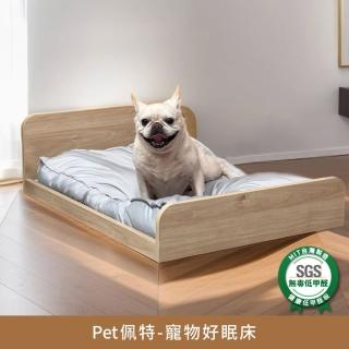 【myhome8居家無限】Pet佩特寵物好眠床 小 含床墊-人寵共用家居