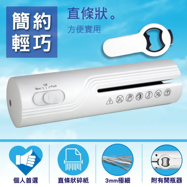 【2026】碎紙機推薦ptt》10款高評價人氣品牌排行榜 | 好吃美食的八里人