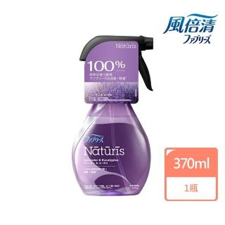 【Febreze】Naturis 織物除菌消臭噴霧 370ml(日本原裝進口)