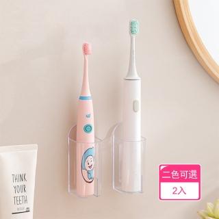 【Dagebeno荷生活】多功能收納瀝水電動牙刷架壁掛式通用尺寸牙刷置物架(2入)