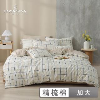 【HOYACASA 禾雅寢具】100%精梳棉兩用被床包組-慢慢時光(加大-天絲入棉30%)