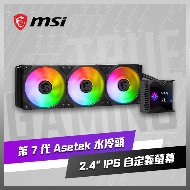 MSI 微星 MPG CORELIQUID D360 水冷風扇