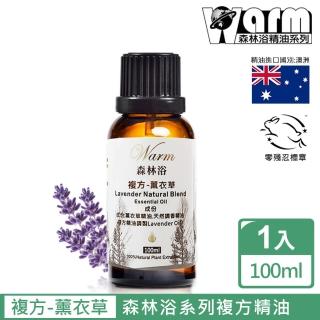 【Warm】森林浴系列複方精油100ml(薰衣草)