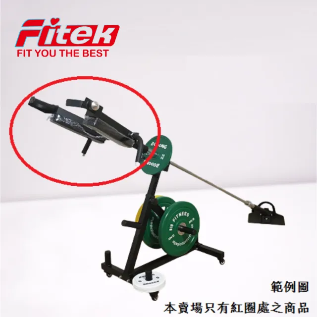 【Fitek】哈克深蹲推舉桿 肩推叉骨訓練器 地雷座手把(維京槓 奧林匹克長槓附件 硬舉 深蹲練腿神器)