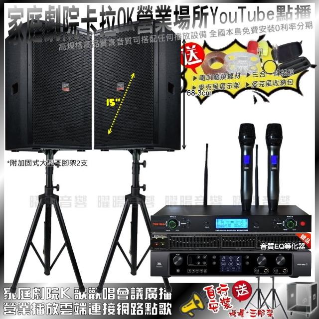 【JBL】家庭劇院卡拉OK組JBL BEYOND 3+TDF T-158+YAKO AD-300U(免費安裝)