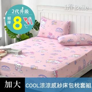 【格蕾寢飾】La Belle 授權款系列 超COOL超涼感床包枕套+可水洗枕 超值組-多款任選(加大 180x186cm)