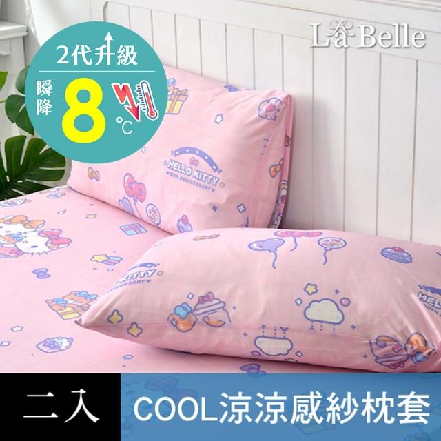 【格蕾寢飾】La Belle Sanrio 授權款系列 超COOL超涼感信封枕套2入+洗衣袋 超值組(多款任選)