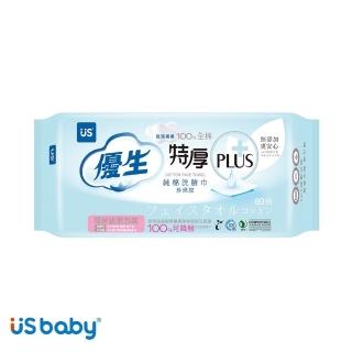 【US BABY 優生】純棉洗臉巾-珍珠紋特厚型(80抽/包)