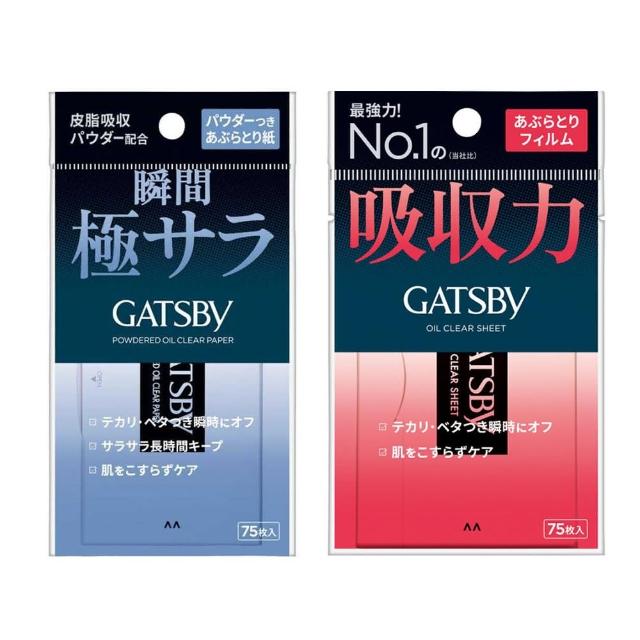 【GATSBY】吸油面紙75枚-4入組(蜜粉式清爽&強力吸油 兩款任選)