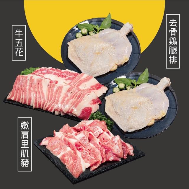 【料里長】MOMO獨家原塊肉牛雞豬烤肉4入組(牛五花+嫩肩里肌豬+去骨雞腿排/中秋烤肉)