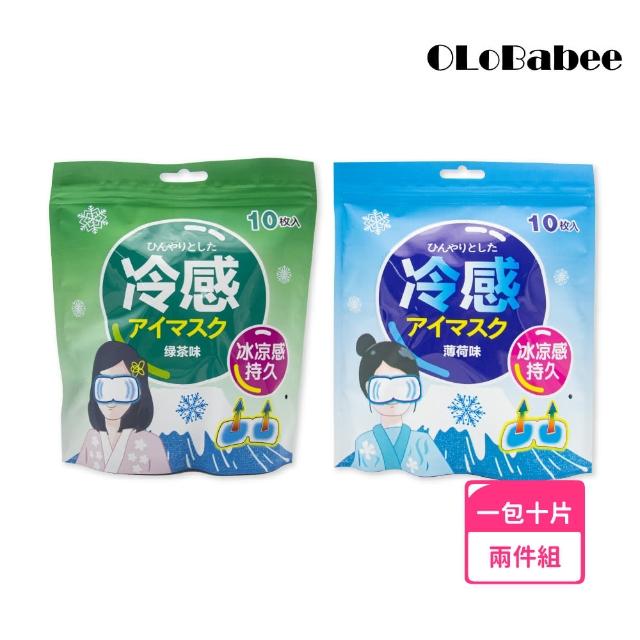 【OLoBabee】冷感眼罩 一包10片 兩件組(緩解眼疲勞/涼感眼罩/冰敷/冰涼貼/冰貼/冷敷貼/冰感/冰爽感/眼貼)