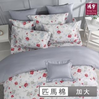 【HongYew 鴻宇】500織 SUPIMA匹馬棉 四件式薄被套床包組-伊芙琳(雙人加大)