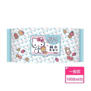 【SANRIO 三麗鷗】HELLO KITTY 凱蒂貓超純水有蓋柔濕巾/濕紙巾 100抽 X 6包 特選柔軟水針布(加蓋)