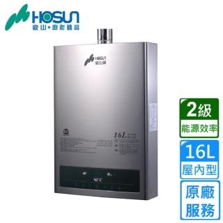 【豪山】強制排氣型HR-1601 FE式16L(原廠安裝)