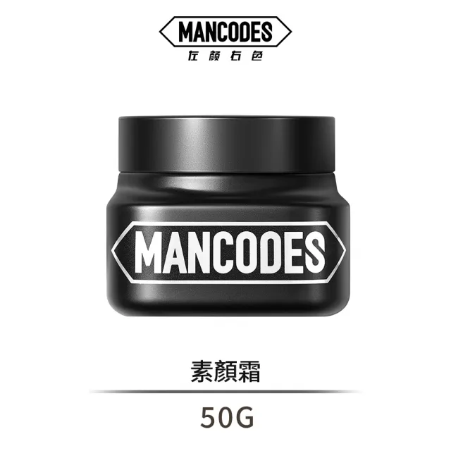 【MANCODES 左顏右色】自然若真男士素顏霜 50g(素顏霜/提亮膚色/懶人素顏霜/男士素顏霜)