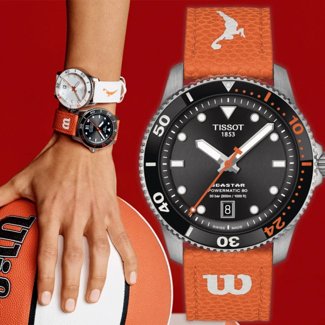 TISSOT 天梭 官方授權 Seastar Wilson WNBA 機械錶-40mm 加贈白色錶帶 聖誕節 禮物(T1208071705100)