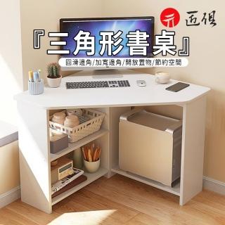 【匠俱】三角形學習書桌 拐角桌 三角桌 寫字桌(墻角轉角電腦桌 辦公桌 書桌 學習桌 電腦桌)