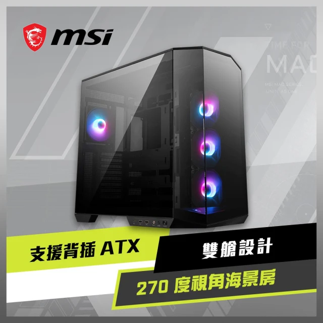 Antec C7 ARGB E-ATX 電腦機殼(黑色/支援