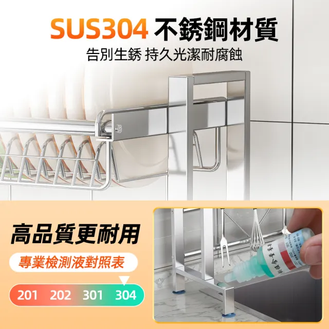 【慢慢家居】304不鏽鋼上下左右伸縮水槽碗盤瀝水架+配件7件組(碗盤架 瀝水架 水槽架 廚房置物架)