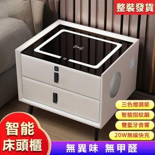 【WELAI】實木床頭櫃智慧現代簡約床邊櫃 無線充電+LED燈+USB+藍牙音響(床頭櫃/床邊櫃/儲物櫃)