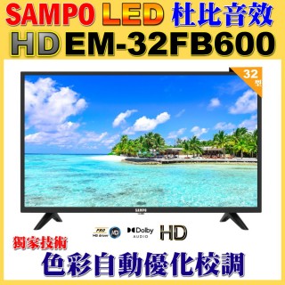 【SAMPO 聲寶】32型杜比音效液晶顯示器(EM-32FB600福利品)