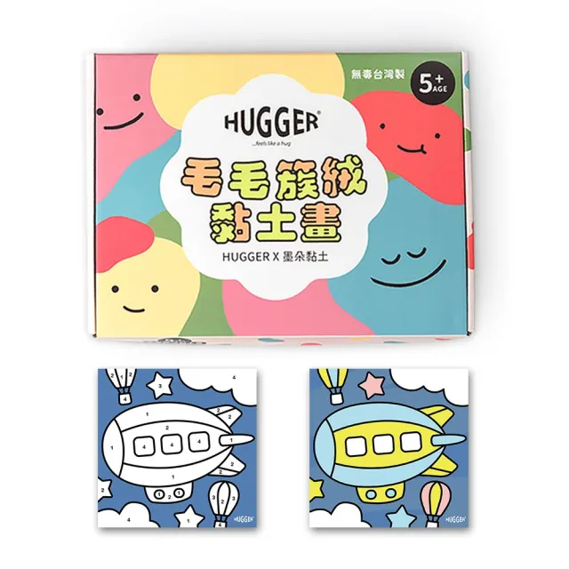 【HUGGER】兒童背包 + 簇絨黏土數字畫(A4幼兒園書包 小孩輕量休閒童趣防潑水減壓肩帶才藝上學後背)