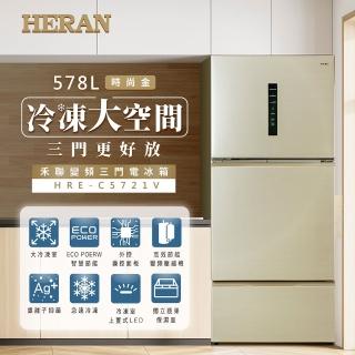 【HERAN 禾聯】一級能效578公升三門變頻冰箱(HRE-C5721V)