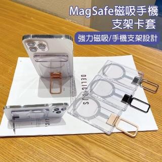 【HongXin】MagSafe 磁吸卡套手機支架(磁吸卡套/手機支架)