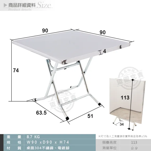 【Abis】第二代安全升級版折疊桌304不鏽鋼桌/露營桌/料理桌/收納桌/休閒桌/拜拜桌(3尺X3尺-高腳款74CM)