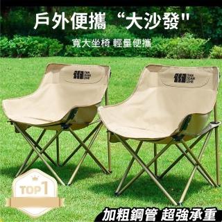 【Felsted】月亮露營椅 戶外折疊椅 懶人椅 便捷式躺椅(沙灘椅 釣魚露營椅 送三層夾棉+管套加固)