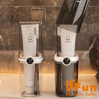 【iSFun】簡單生活*透明牙膏牙刷漱口杯卡扣收納盒(顏色可選)