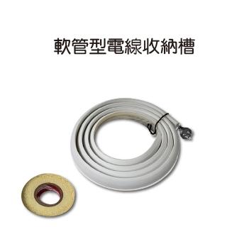 【金德恩】軟管型電線收納槽(電線收納/管線收納/軟管收納)