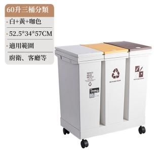 【優鵡】三合一乾濕分離垃圾分類垃圾桶(附輪/回收/廚餘/廚房)