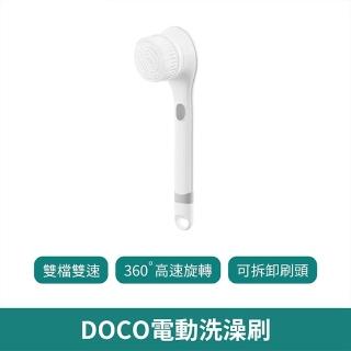 【小米】DOCO 電動洗澡刷(沐浴用品 居家用品 長柄刷 深度清潔 電動刷 洗澡刷 背刷)