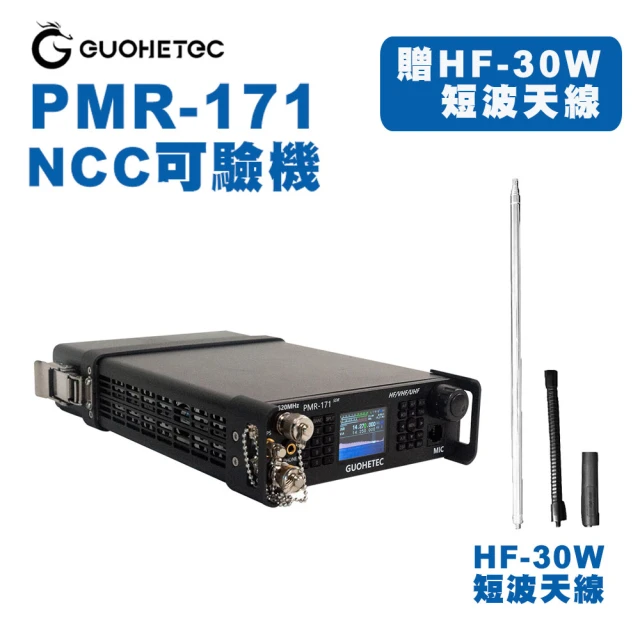 AnyTalk GUOHETEC 國赫 PMR-171 便攜