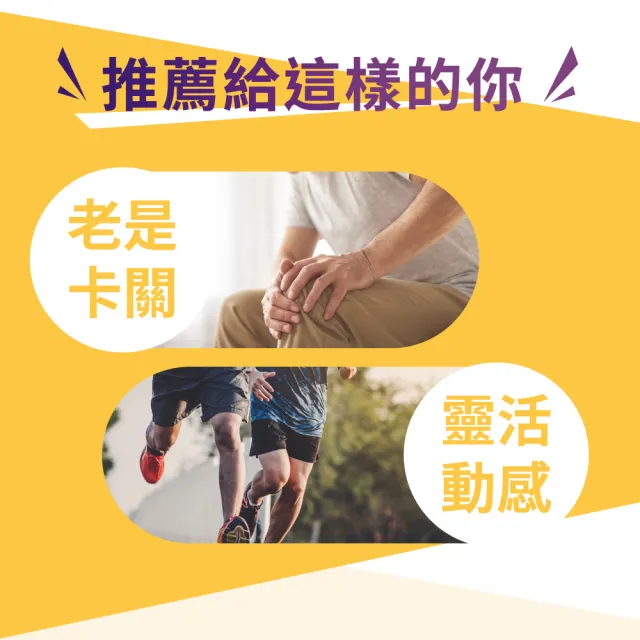 【統欣生技】TX-關鍵勇-足量UCII玻尿酸添加 1入組(30粒/入)