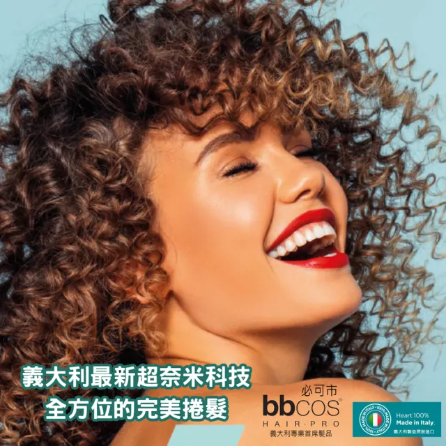 【bbcos 必可市】甦活超奈米彈力護髮膜250ml(捲髮;毛躁;燙髮;造型;彈性;受損;髮膜;造型)