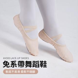 【QMVF 618限定】軟底練功鞋古典形體貓爪跳舞鞋 柔軟芭蕾舞鞋 肚皮舞鞋(成人/兒童/舞蹈班適用)