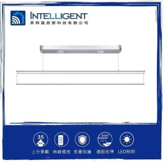 【INTELLIGENT 英特嵐】電動曬衣架DE系列DE-1(電動曬衣架 曬衣架)