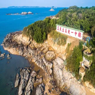 【喜鴻假期】【老兵招集令．金門大膽島３日】勇闖大膽島登島、陽翟老街、慈湖三角堡、陳景蘭洋樓