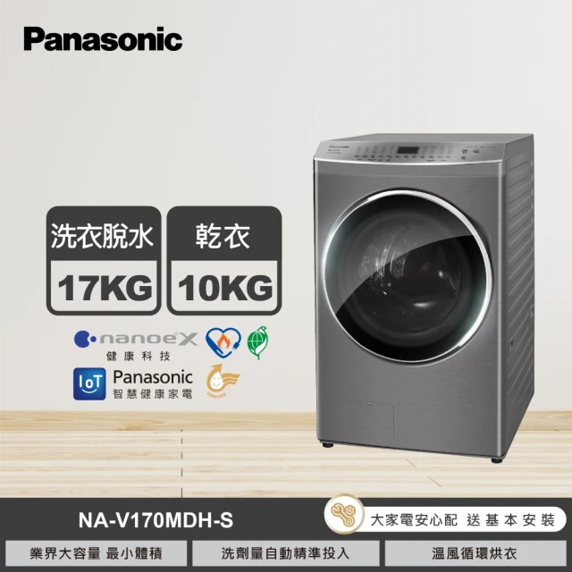 panasonic滾筒洗衣機