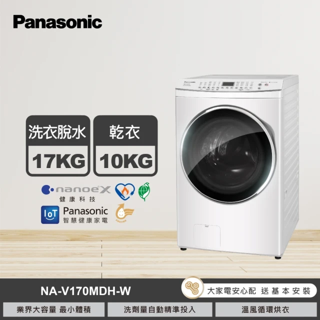 panasonic滾筒洗衣機