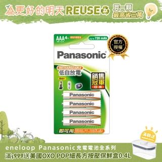 【Panasonic 國際牌】Panasonic充電池4號4入 BK-4LGAT4BTW(經濟型)