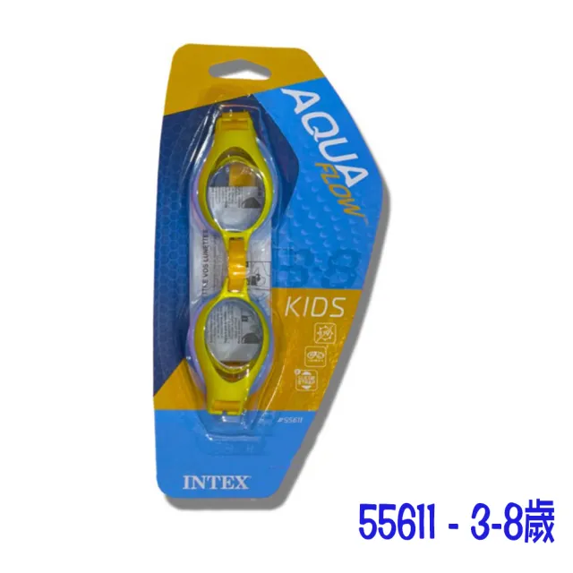 【寶盒百貨】INTEX 2入 兒童泳鏡 運動潛水鏡(游泳眼鏡 防水泳鏡 護目鏡 適合 3-8 歲兒童)