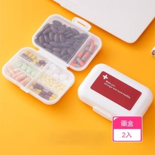【茉家】安心材質食品級雙重密封分格小藥盒(2入)