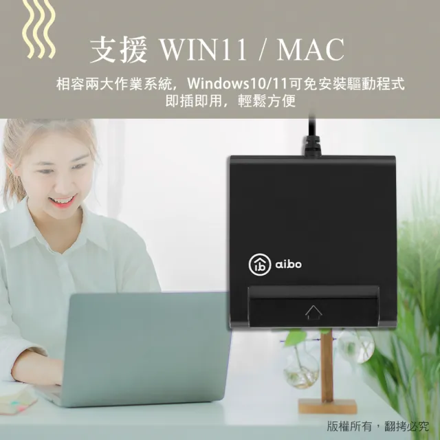 【aibo】AB22 ATM晶片讀卡機(支援 Win11 & Mac)