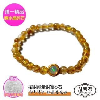 【開運億姊】設計師款時尚蛋白石鈦晶手鍊-招財開運增強貴人運防小人旺九紫離火運