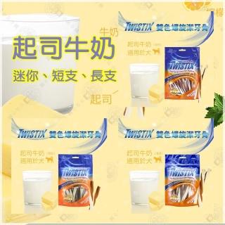 【美國NPIC】Twistix特緹斯雙色螺旋潔牙骨綠茶PLUS+ 寵物零食156g*3包