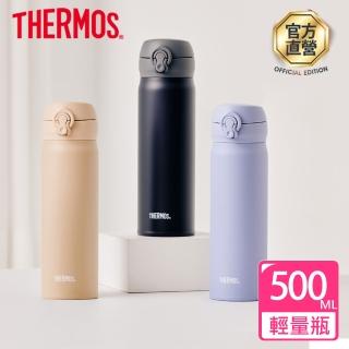 【THERMOS膳魔師】不鏽鋼超輕量彈蓋真空保溫瓶500ml(JNL-504)