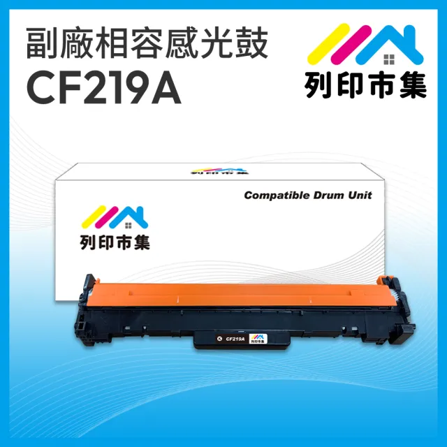 【列印市集】for HP CF219A/19A 黑色 相容副廠感光鼓/滾筒(適用M102a/M102w/M104a/M104w/M130a/M130fn)